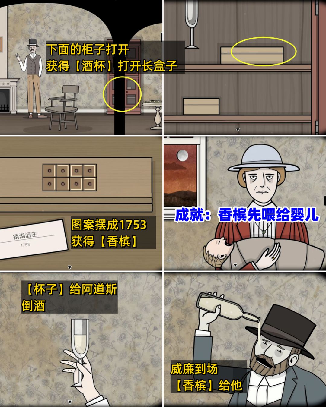 全成就《湖之仆从》第一天傍晚/夜间 全流程 4
