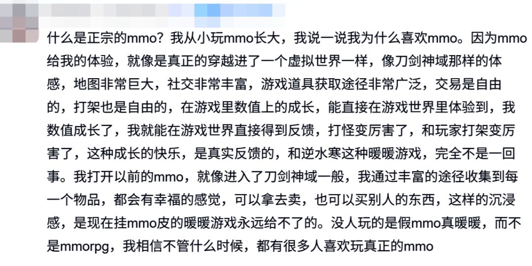 逆手被开除MMO籍,天刀才纯血玩家吵翻天了~ 2