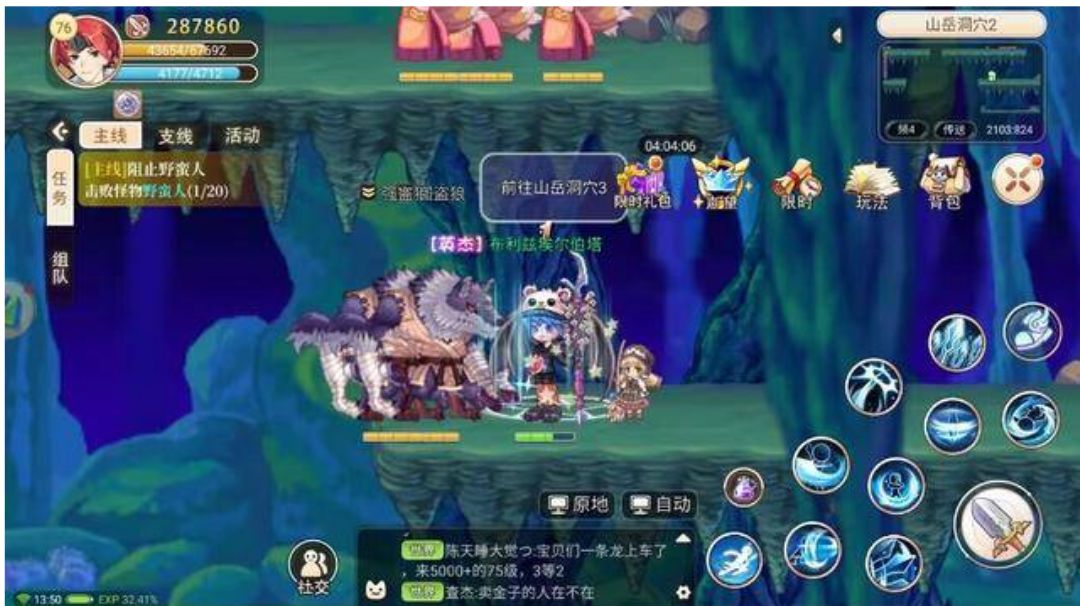 永恒岛手游：史诗级武器掉落隐藏地图！这不来看看？截图