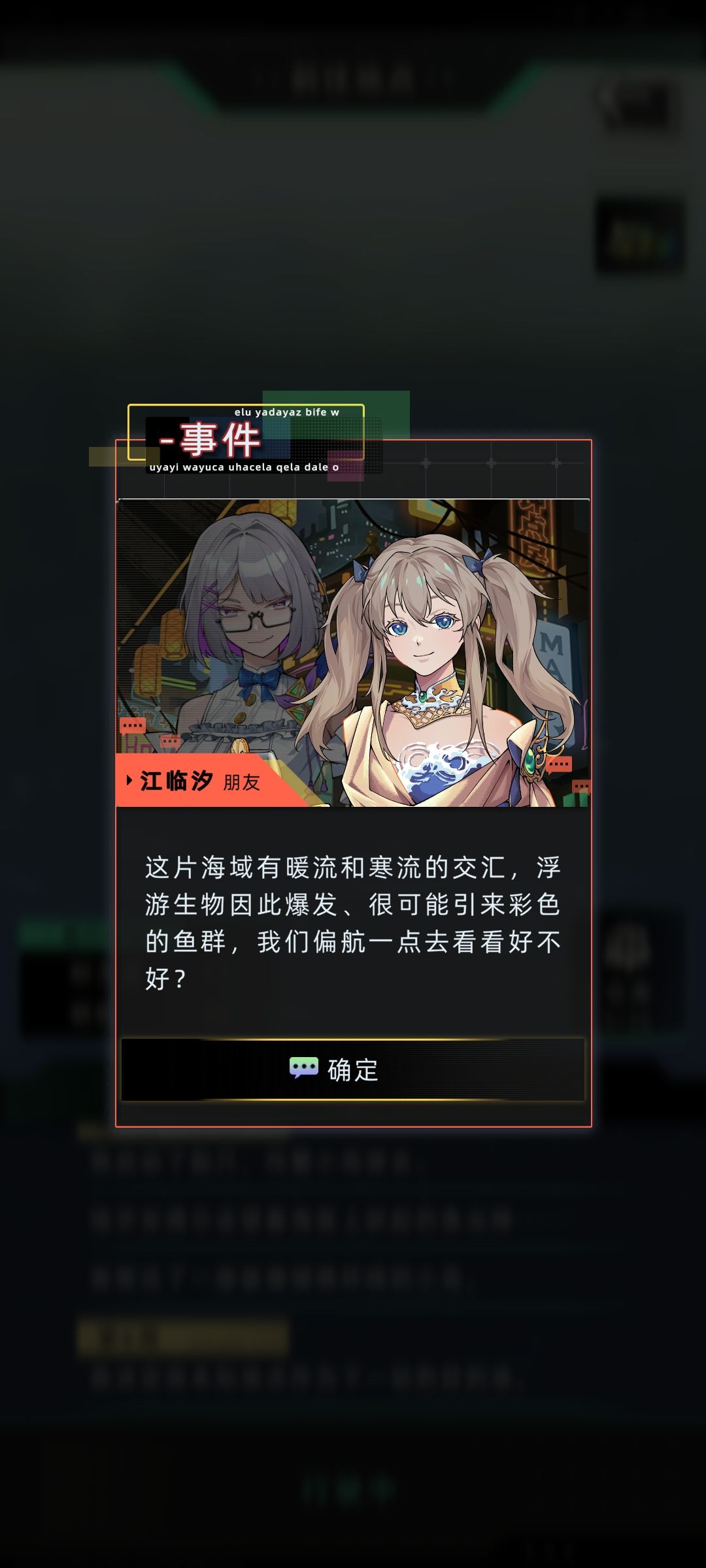 江与伽玛(改名瑞莎安)出海剧情 2