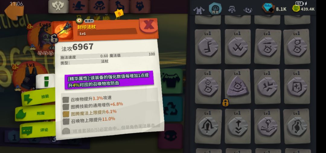 又是没有储魔护的一周 1