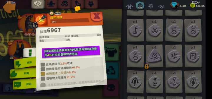 又是没有储魔护的一周截图