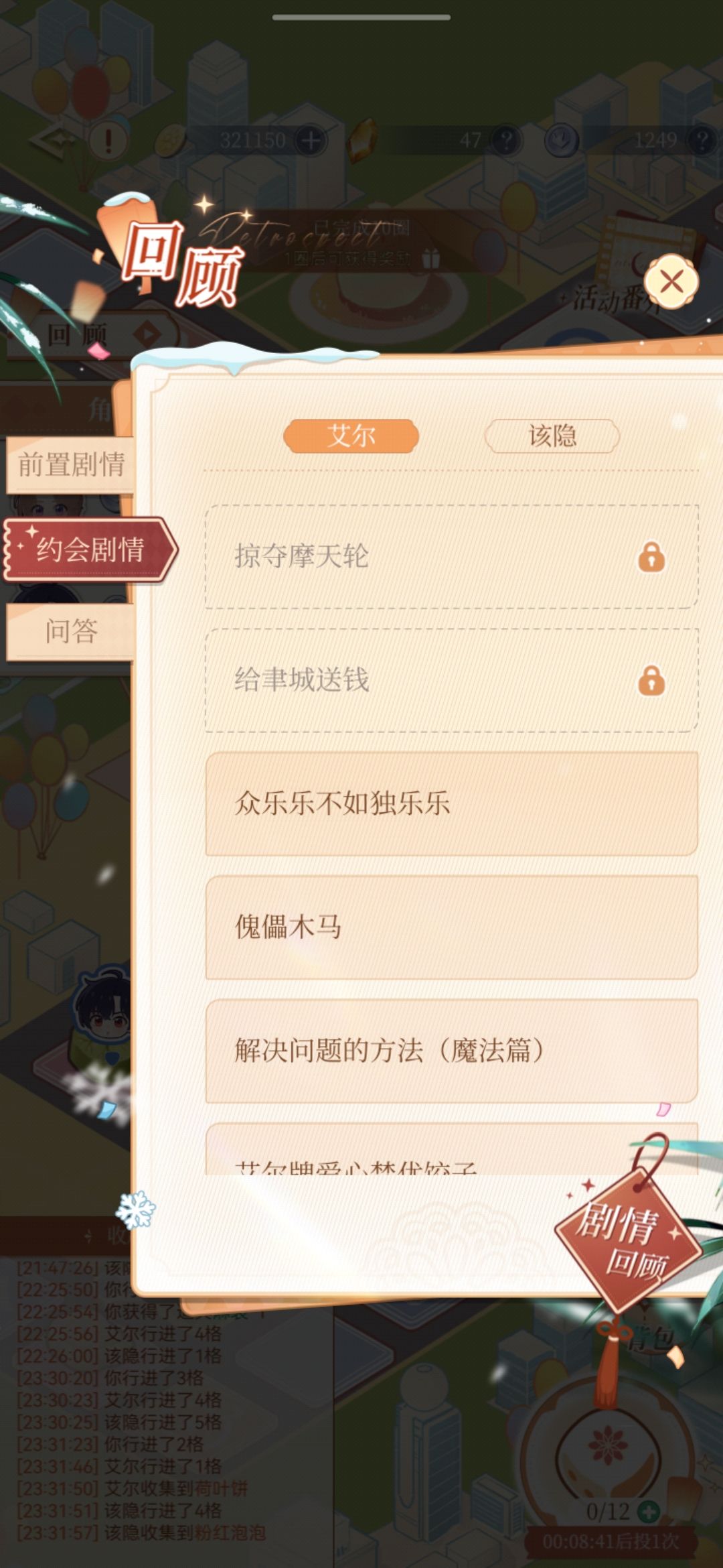 爆哭，约会没有记录上 2