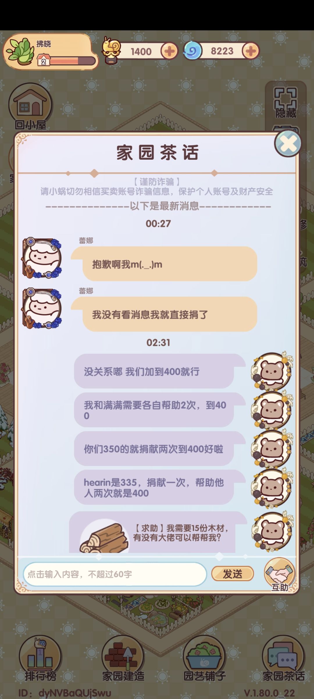 佛系收人 可以不上线但不能抢跑 9