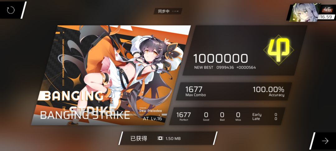 拿下! 1