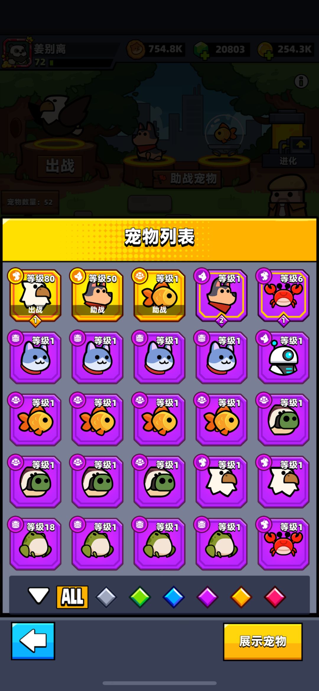 玩了15天 3