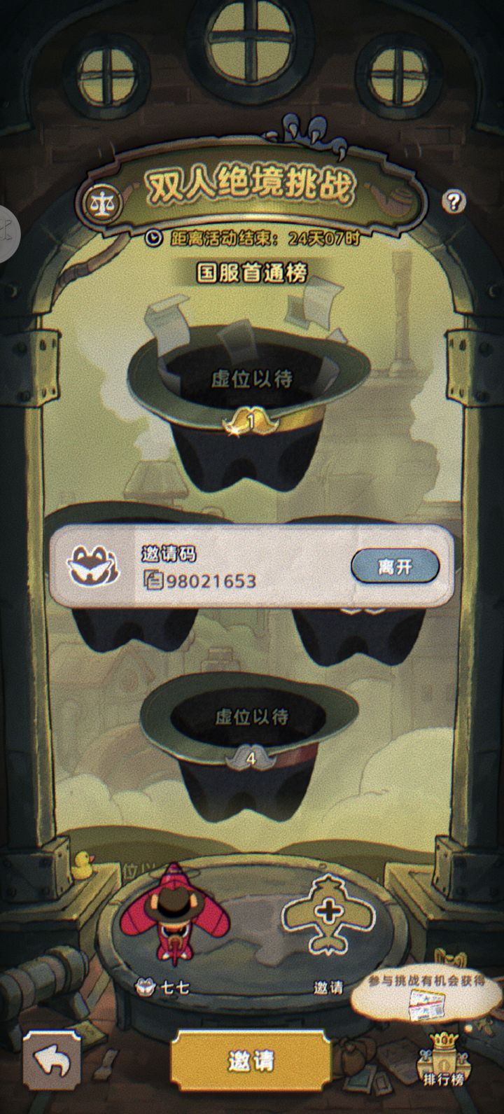 有没有人一起搞双人模式的截图