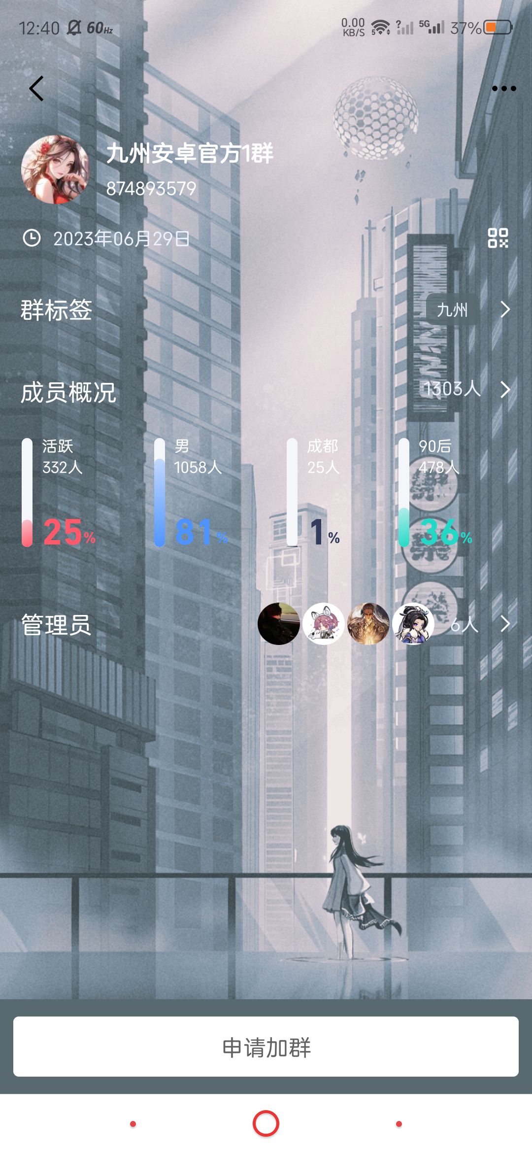 官方群申请了没人同意 2