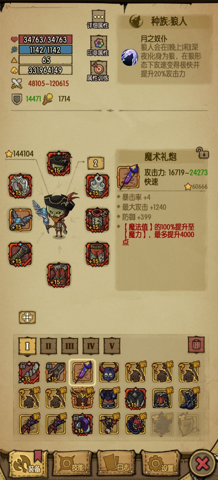 算不算极品礼炮？截图