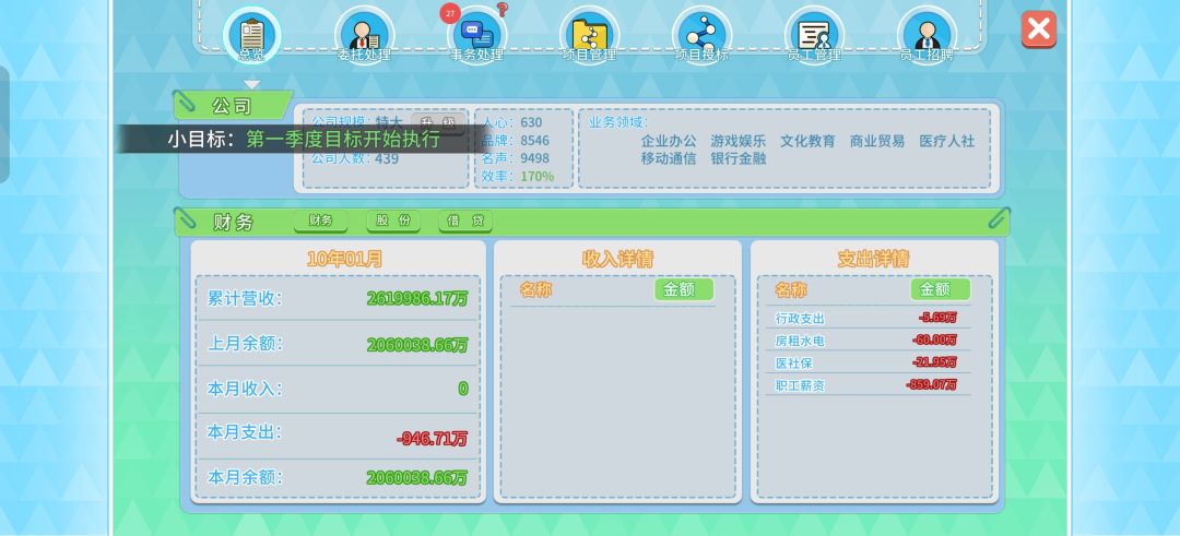二周目成功(秦知非线) 2