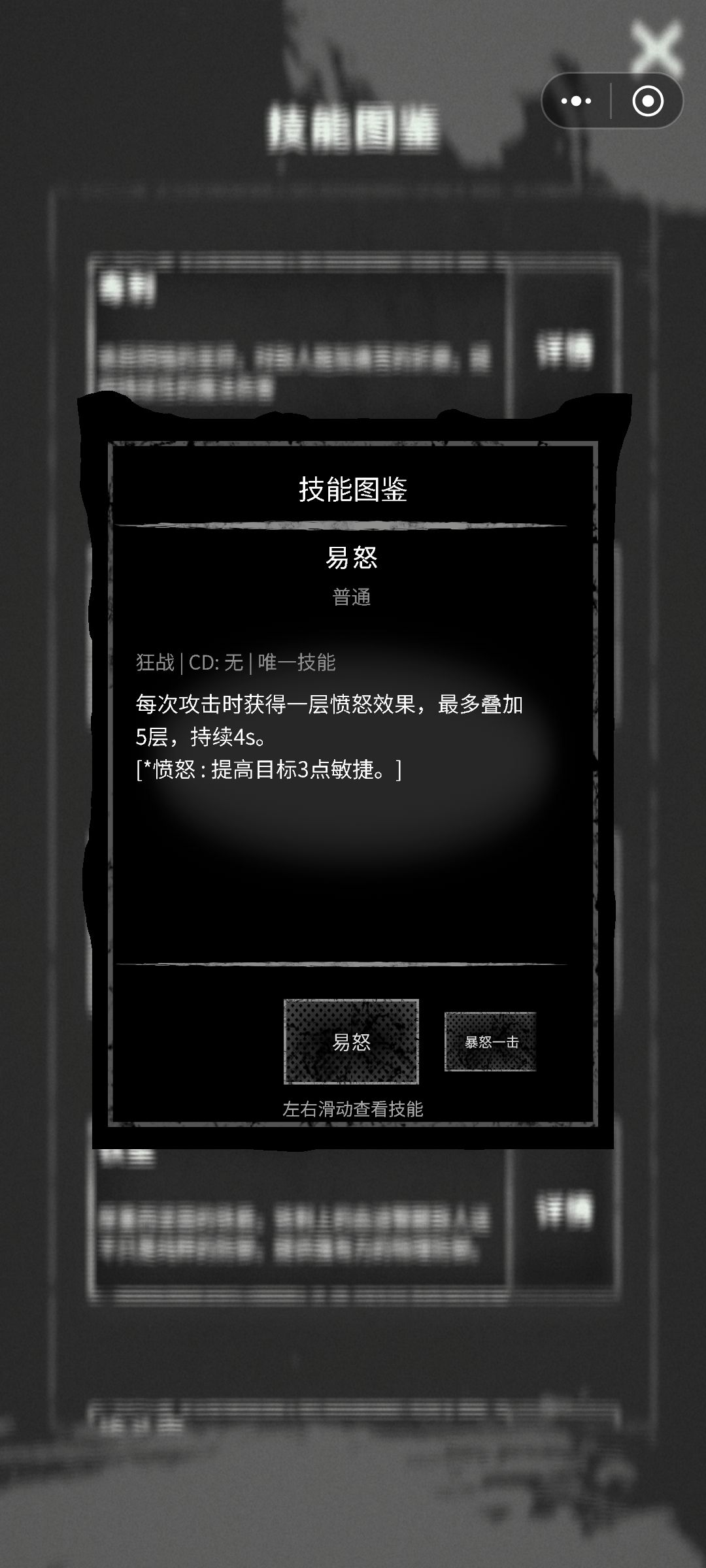 狂战士技能详情 9