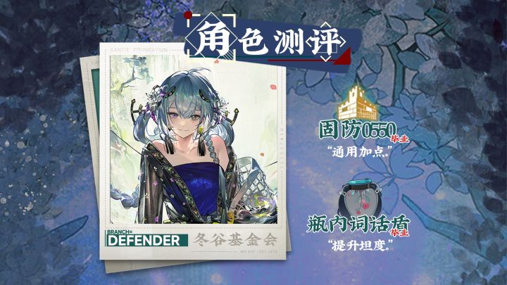 幻戏图|角色测评攻略「物华弥新」截图