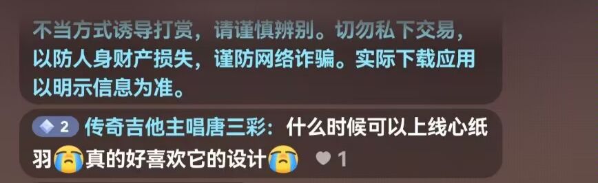 来点直播图 3