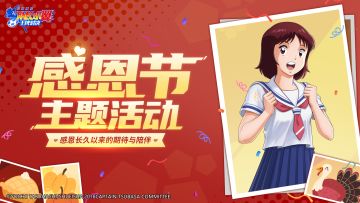 【已开奖】【感恩节有奖互动】你对想感谢的TA说：