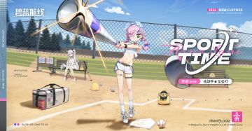 希娜换装「击球手★全垒打」丨那就看好我的全力一击！