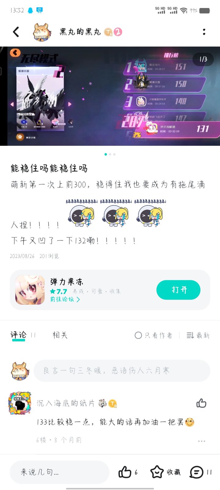 大半年之前我还是毕业萌新。。。截图