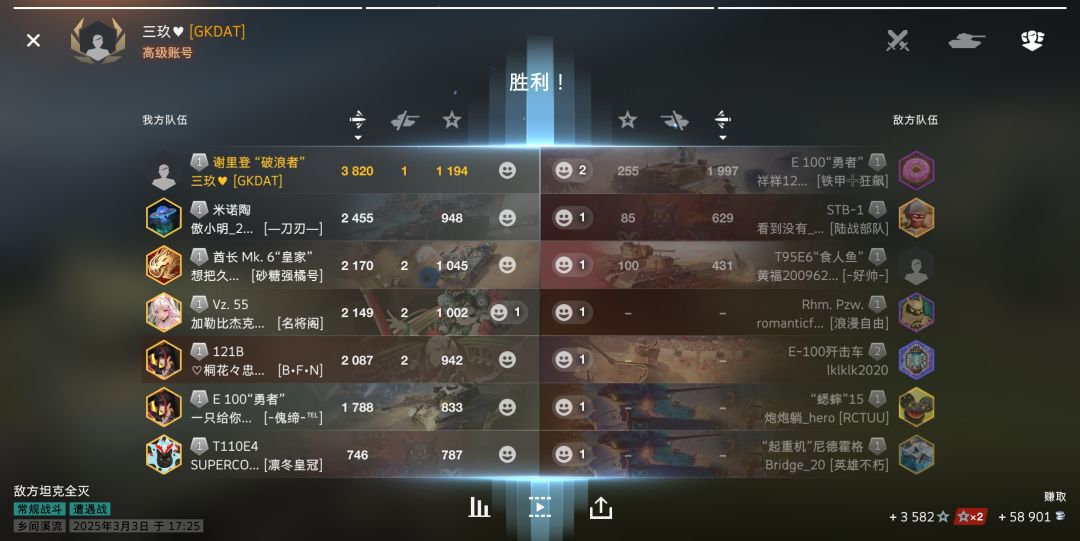 逆 1