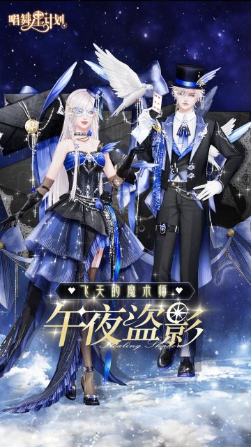 唱舞时装PV·【午夜盗影】&【雨中舞曲】