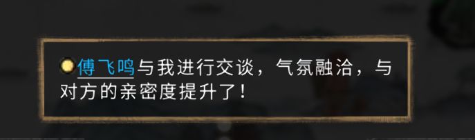 关于NPC的一些行为 1
