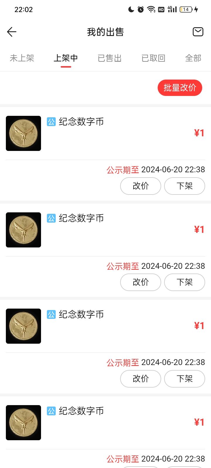 建议去掉无人局截图
