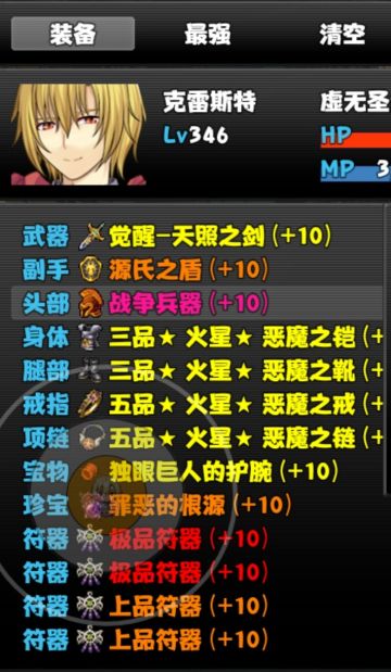 当前版本常用英雄毕业装备推荐