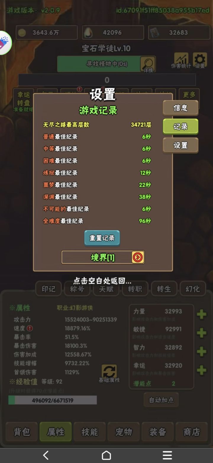#游戏安利#百层深渊截图