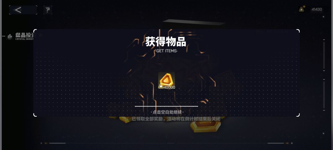 零氪7天能屯两万么? 3