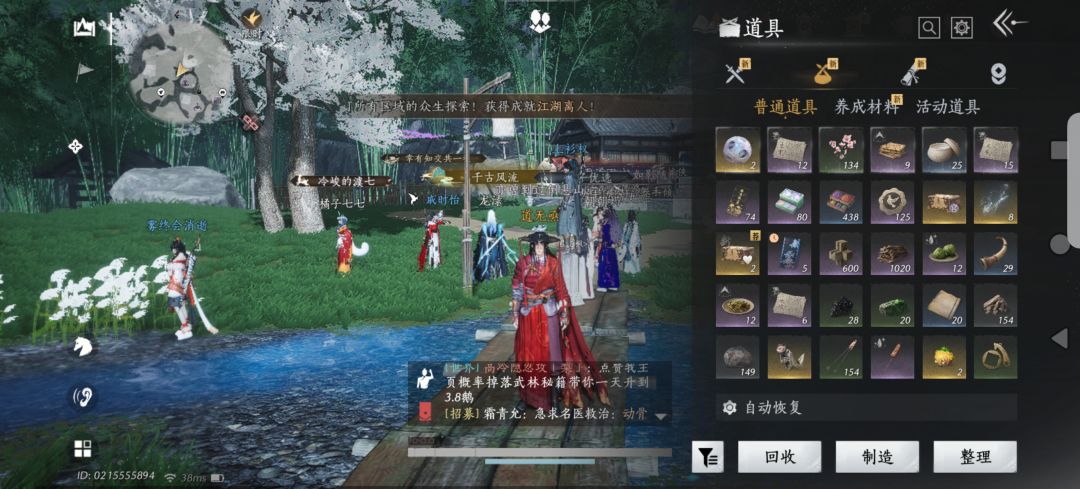 两个八音怎么用? 1