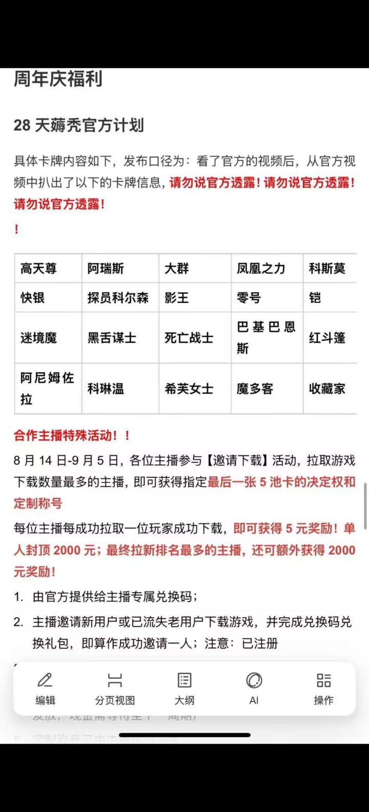 周年庆感觉就一般般截图