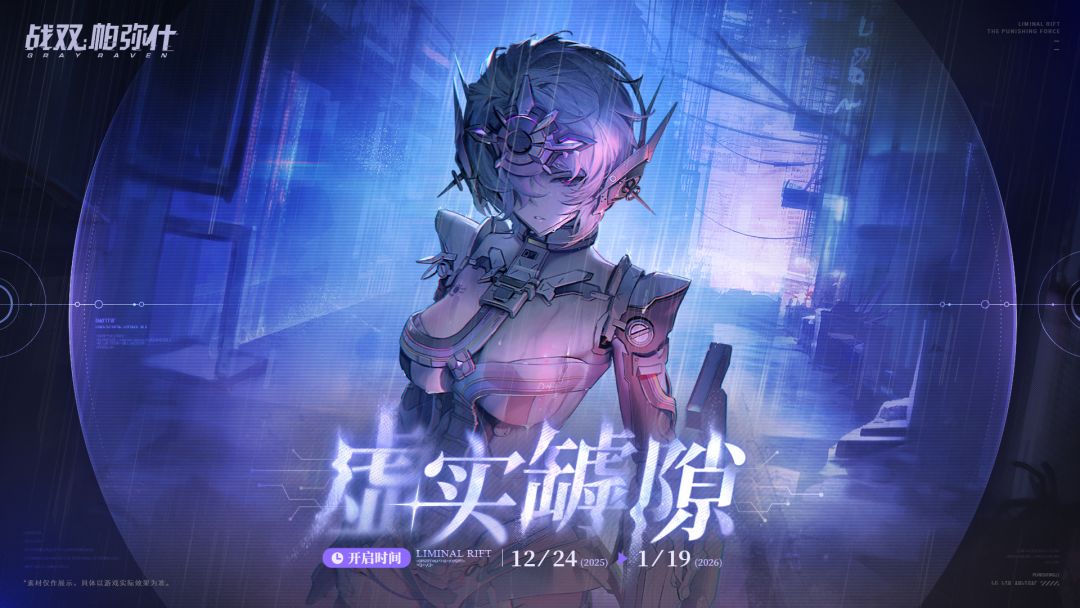 ★虚实罅隙 | BOSS关挑战即将开启★ 1