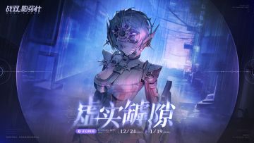 ★虚实罅隙 | BOSS关挑战即将开启★