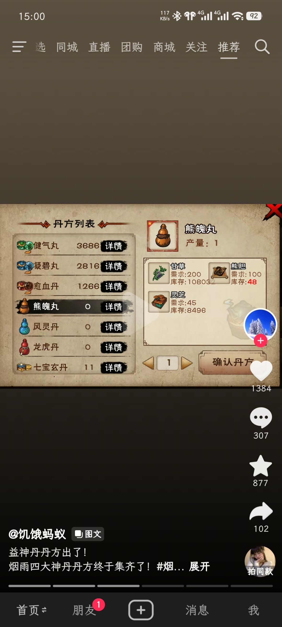 亲测可行 3