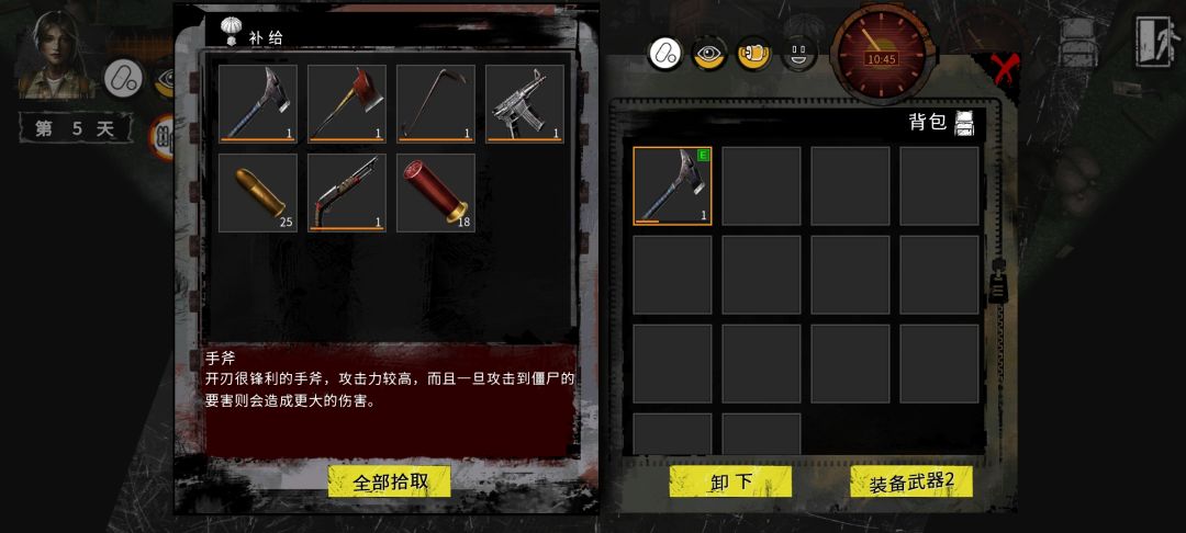 好结局重要细节 2