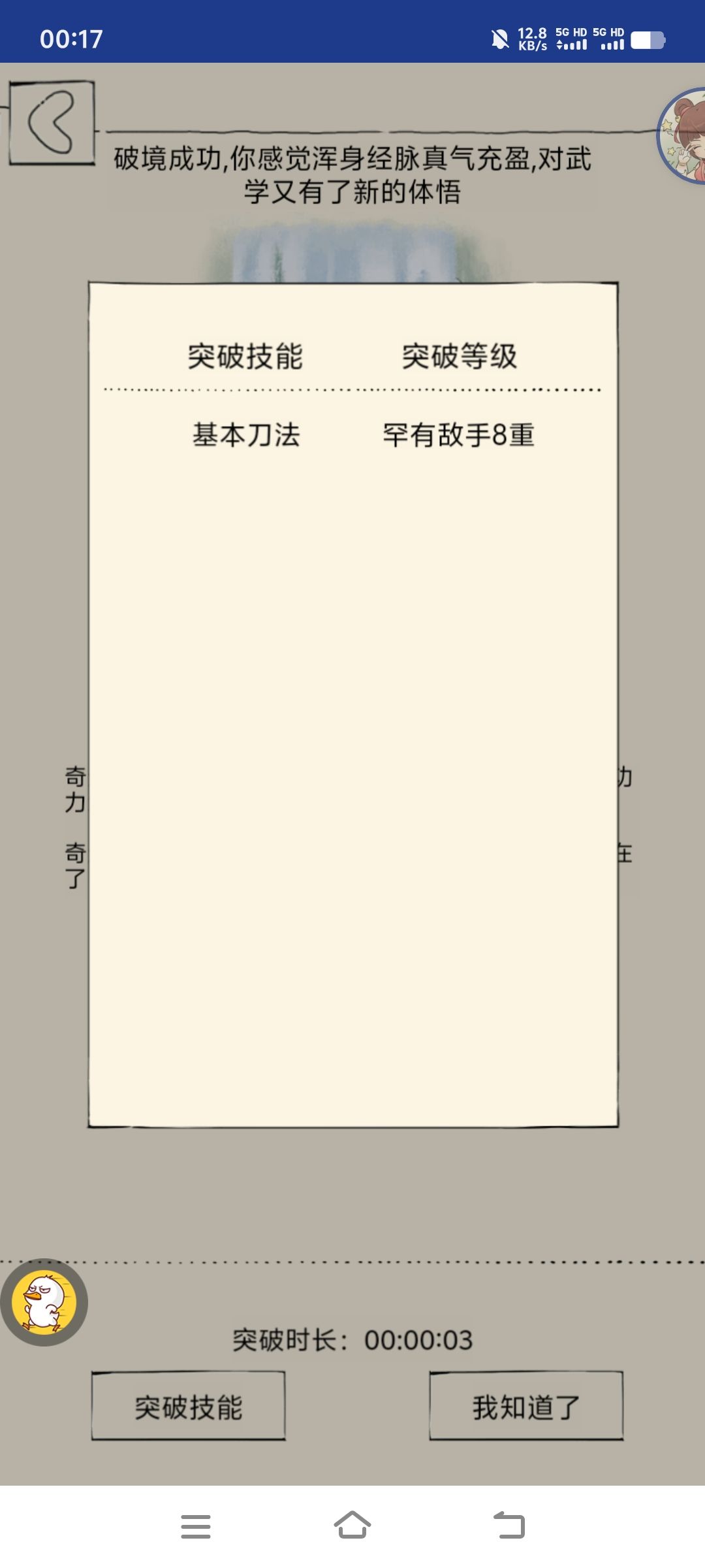 今天是个上分好日子~ 2