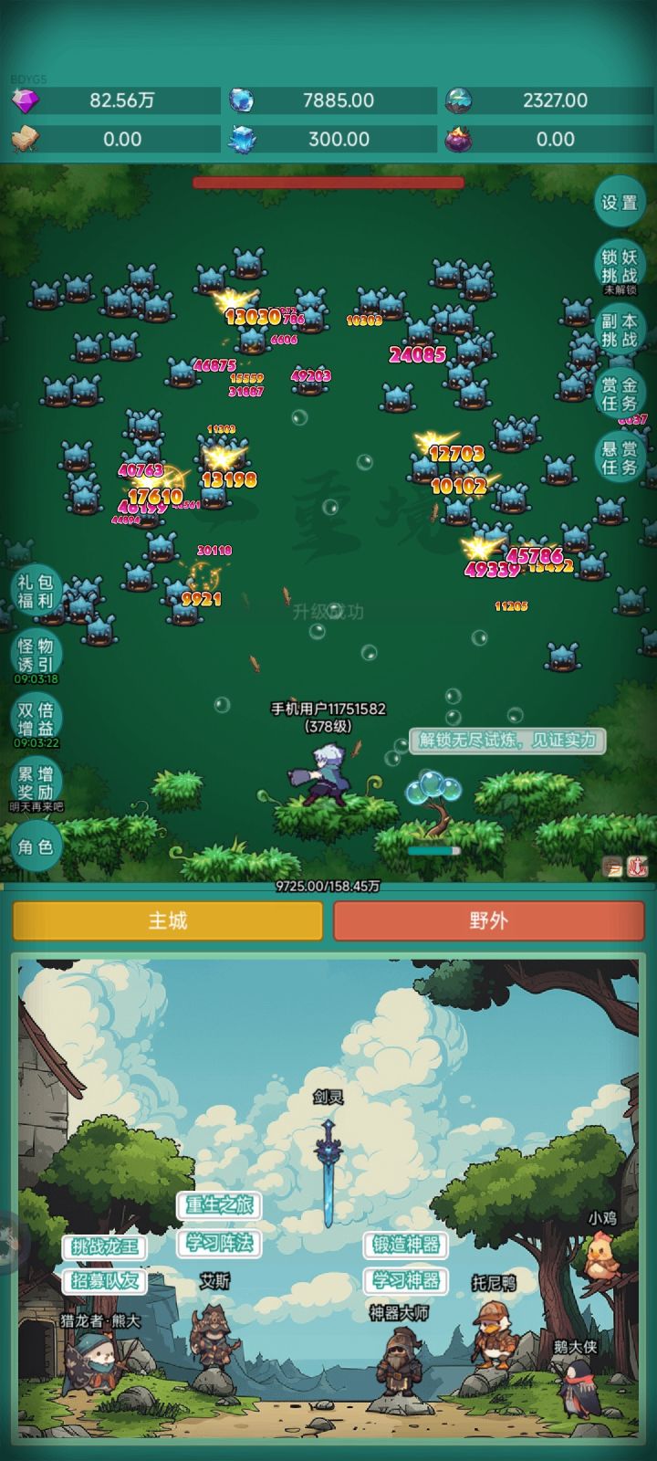你知道的 神秘冒险一直是我兄弟 国庆快乐，我要皮肤 #神秘冒险 #神秘冒险坦克截图