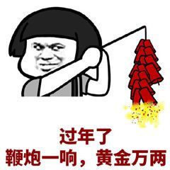 【新春礼包码】