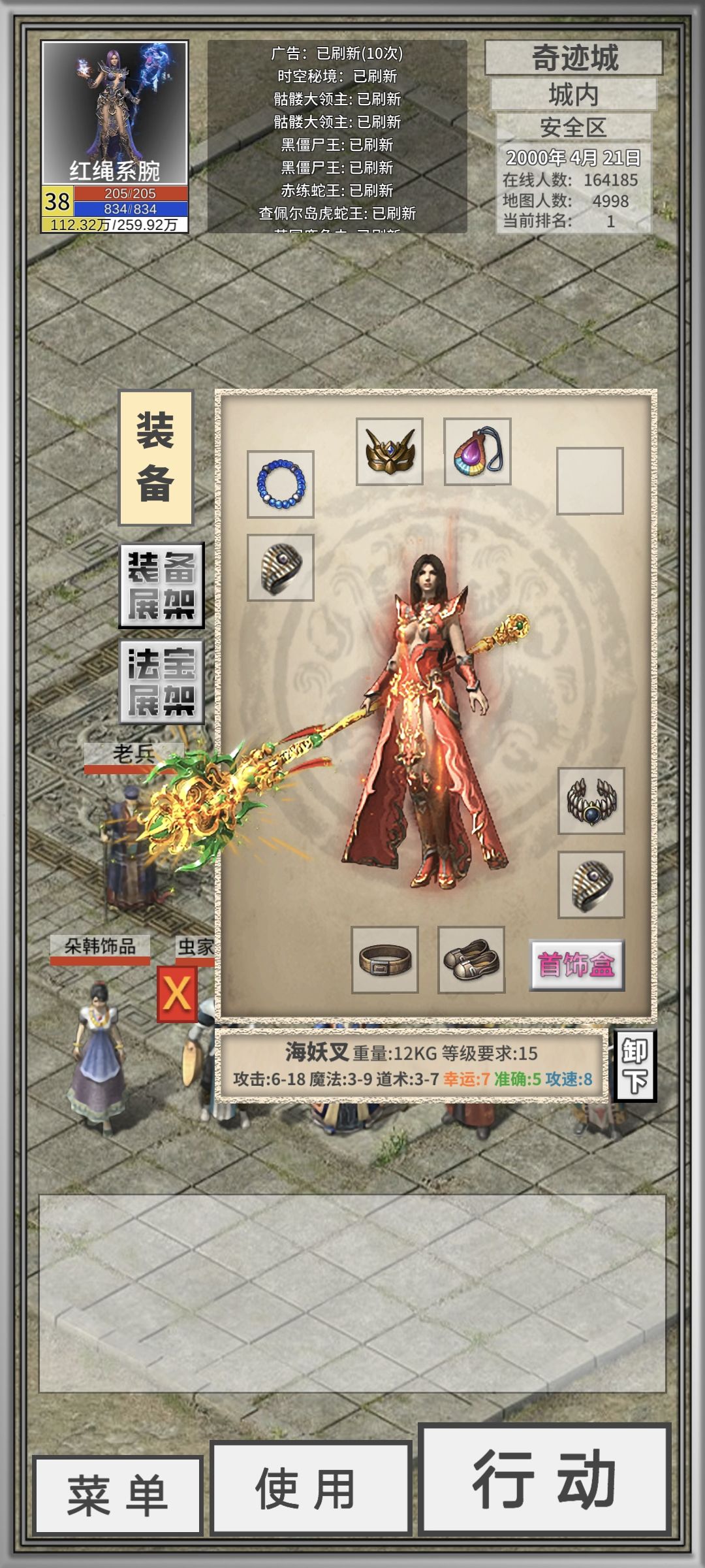 这装备真浪费 1