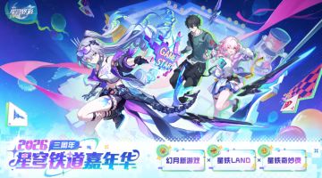 崩铁4.2前瞻汇总：免费30抽 + 知更鸟霍霍进商店等