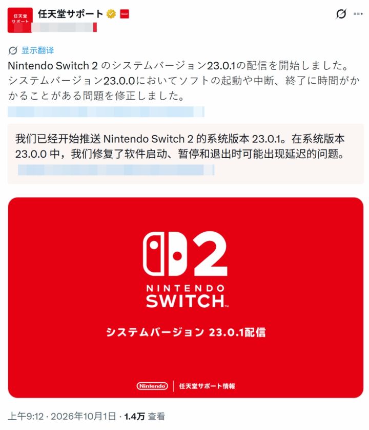 NS2补丁23.0.1,修好启动卡顿截图