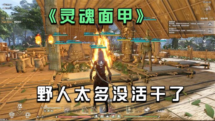 灵魂面甲:抓的野人太多,没活干了!森林资本家当的真爽!截图
