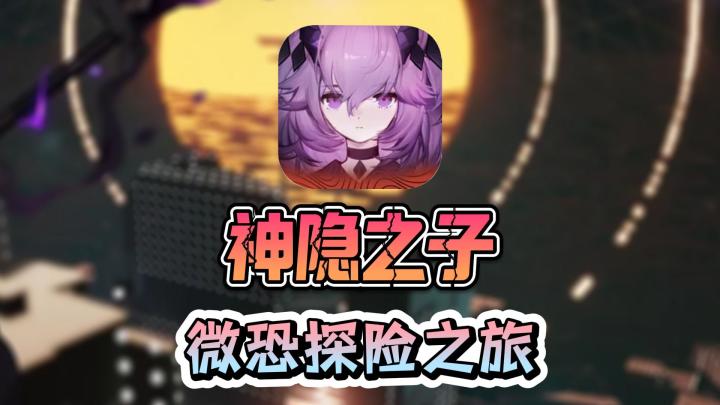 《神隐之子》:解谜与战斗的完美结合,策略制胜!截图