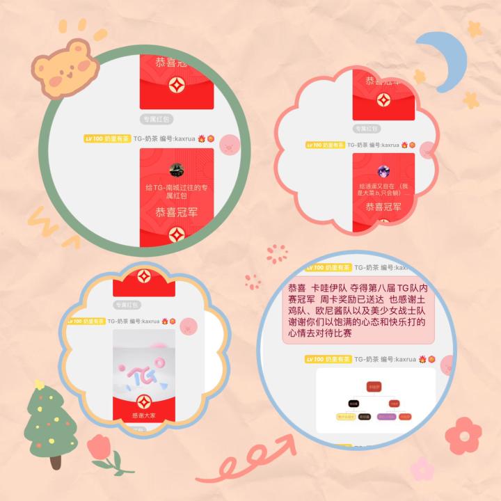 第8届TG战队队内赛圆满落幕啦🥳🥳🥳截图