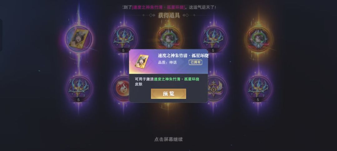 我的欧皇时刻 2