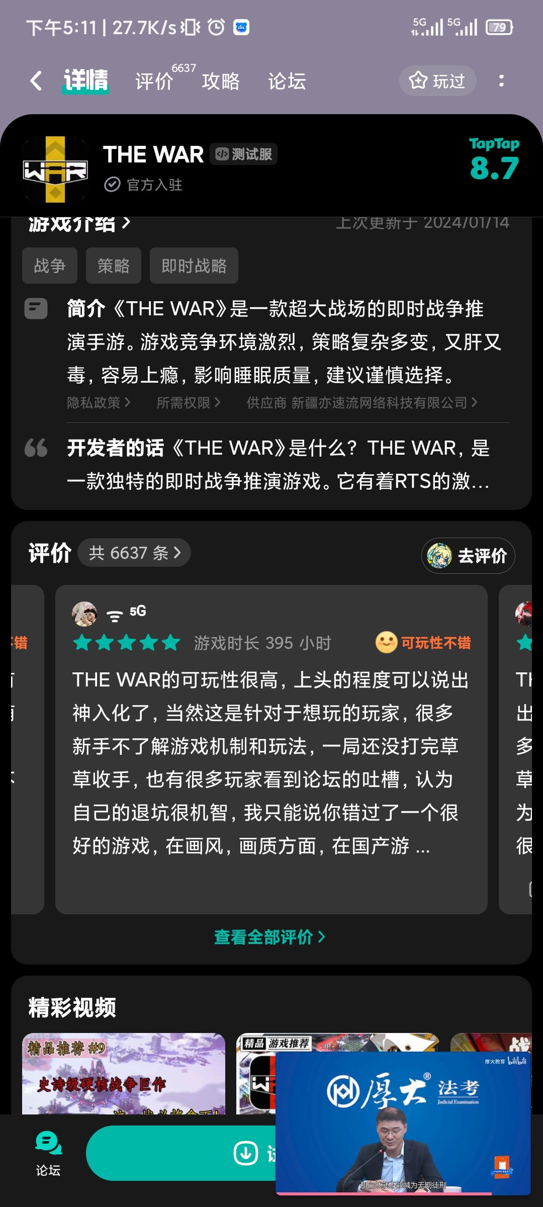你这评价是谁抄谁的? 1