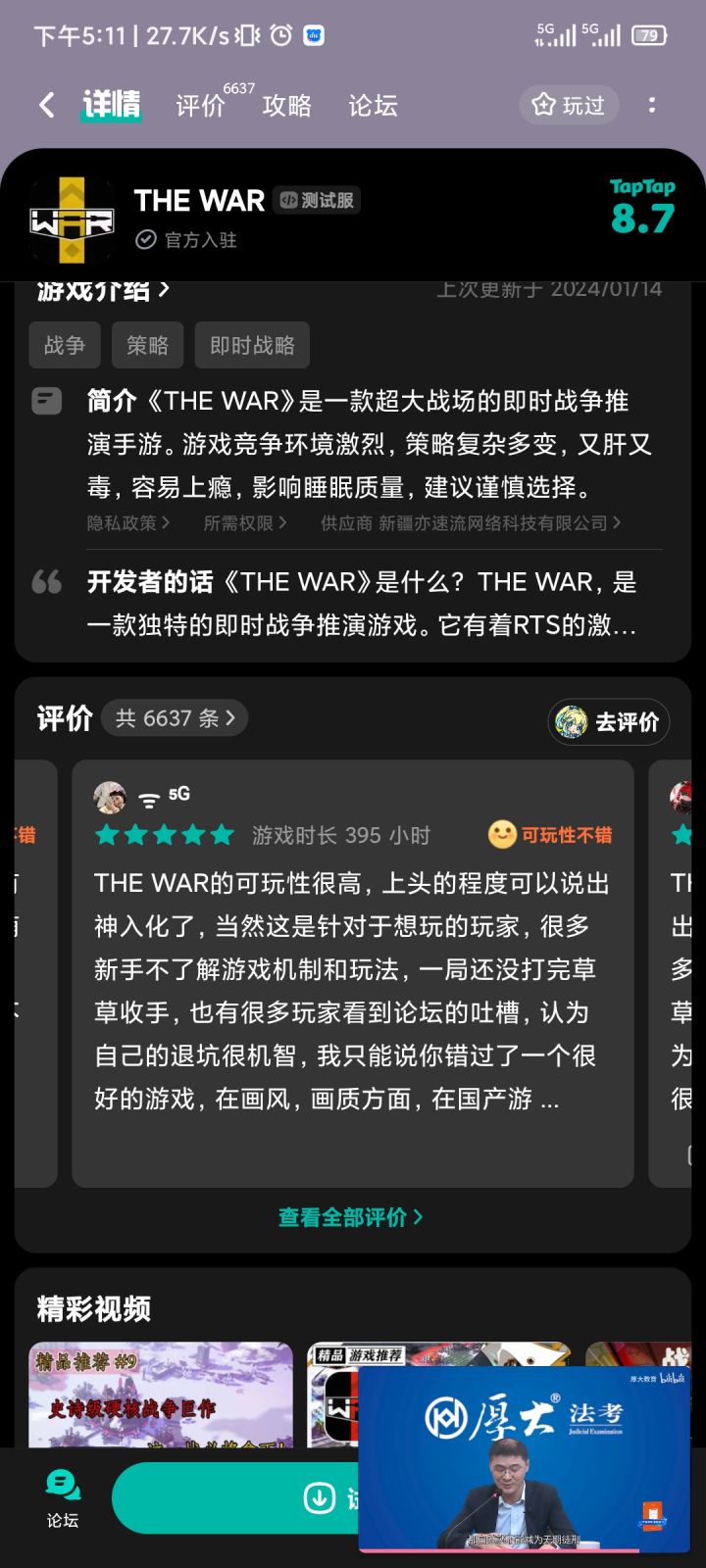 你这评价是谁抄谁的?截图