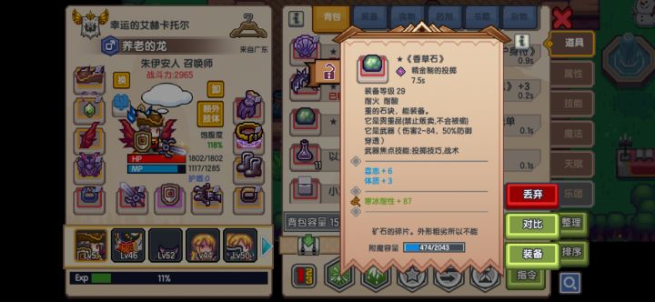 虽然是在27级的迷宫，打出来的，但属性属实是有点丢人……截图
