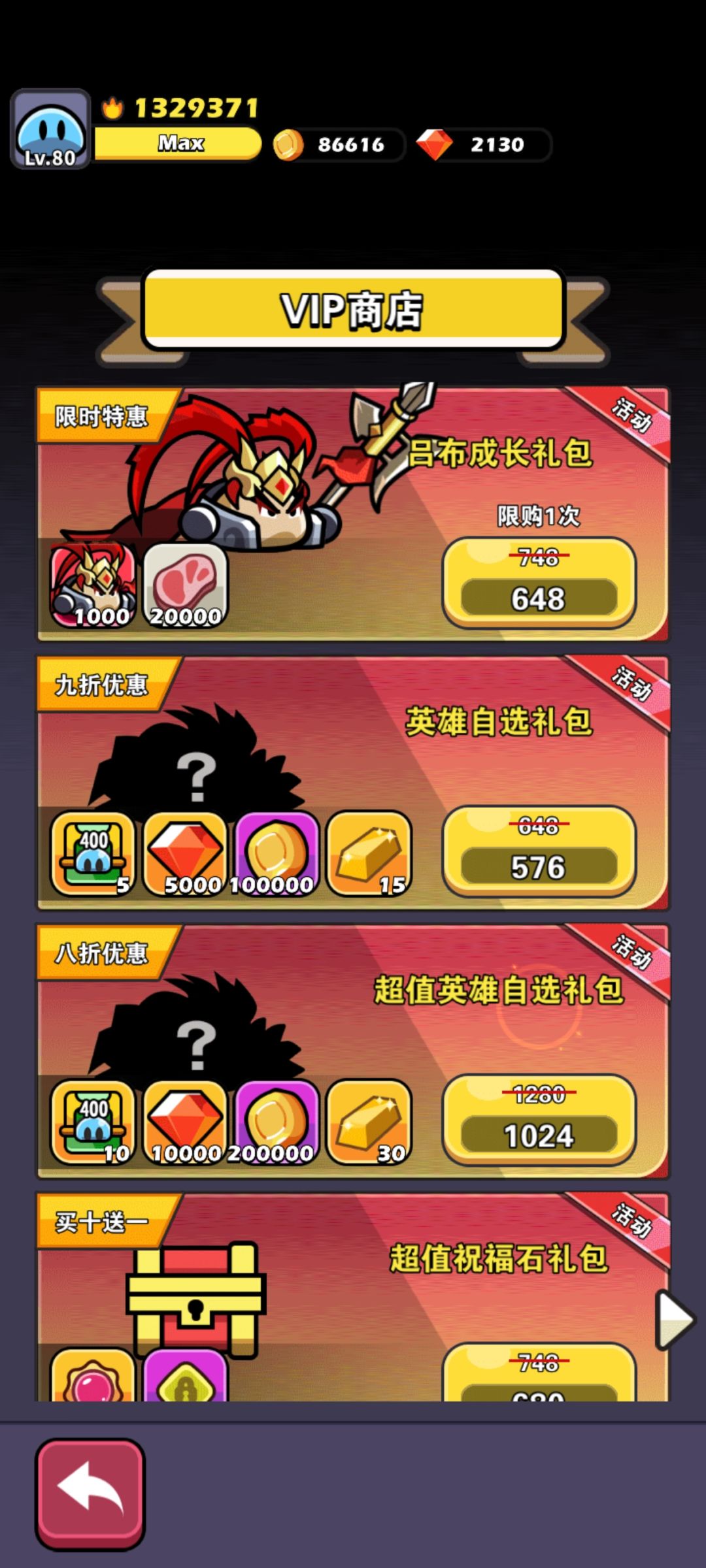 强烈推荐这款游戏 2