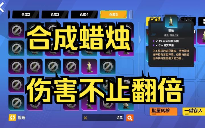 强力蜡烛如何获得?蜡烛合成机制讲解 火炬之光无限 永恒迷城截图