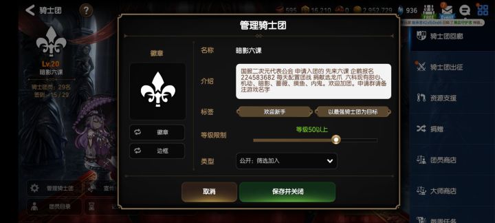 服务器:国服公会名:暗影六课,稳定二挡截图