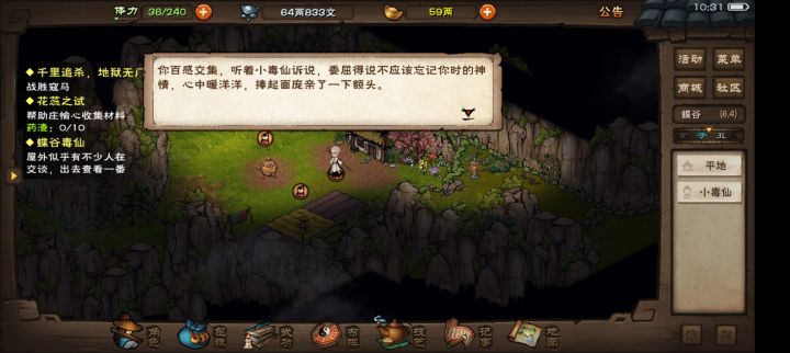 老婆加一，苏苏还吃醋了截图